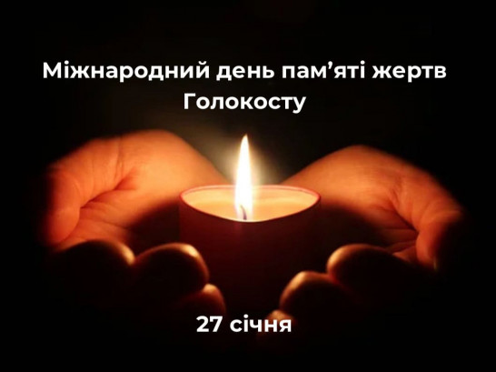 День соборності України